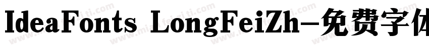 IdeaFonts LongFeiZh字体转换